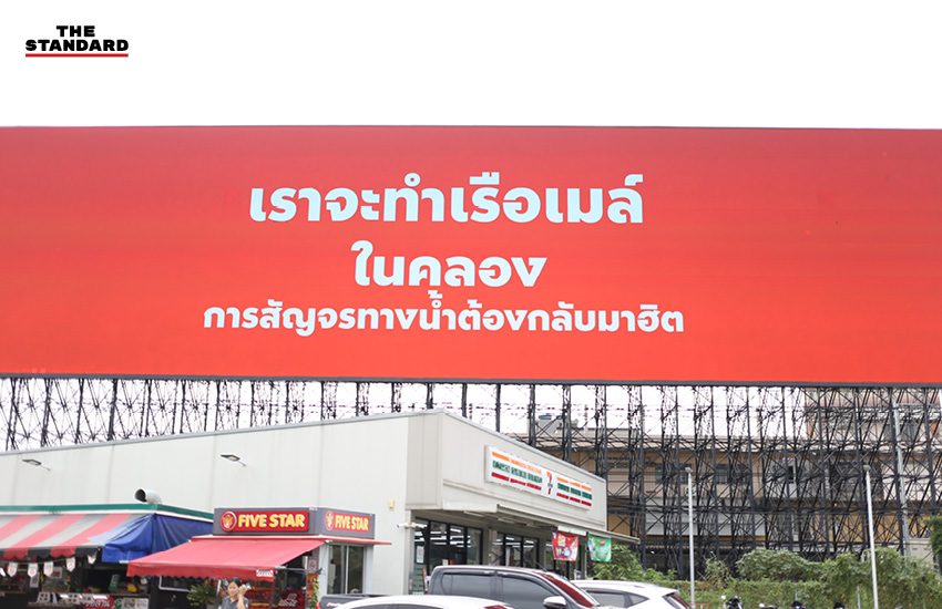 ภาพบิลบอร์ดขนาดใหญ่แสดงภาพ ชัยวัฒน์ สถาวรวิจิตร ผู้สมัครผู้ว่าฯ กทม. พร้อม 10 นโยบายและสโลแกน ‘สร้างเมืองที่แคร์คน’ 3