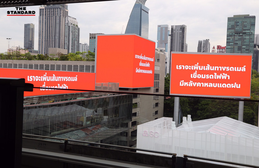 ภาพบิลบอร์ดขนาดใหญ่แสดงภาพ ชัยวัฒน์ สถาวรวิจิตร ผู้สมัครผู้ว่าฯ กทม. พร้อม 10 นโยบายและสโลแกน ‘สร้างเมืองที่แคร์คน’ 5