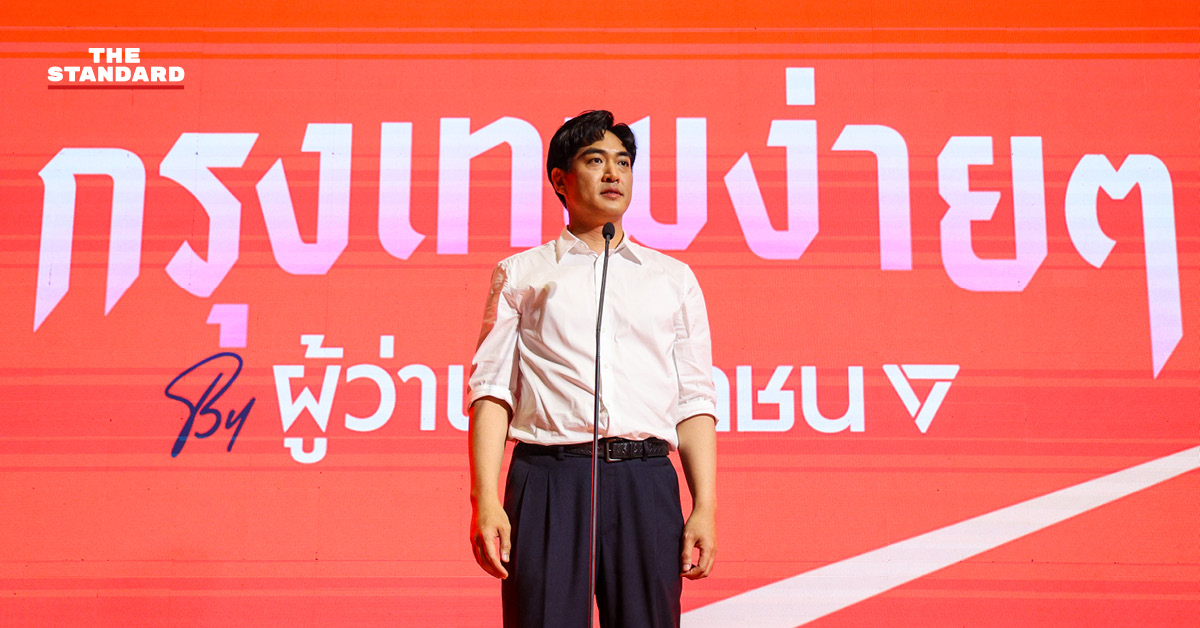 ชัยวัฒน์ สถาวรวิจิตร ว่าที่ผู้สมัครผู้ว่าฯ กทม. ประกาศนโยบายหาเสียง