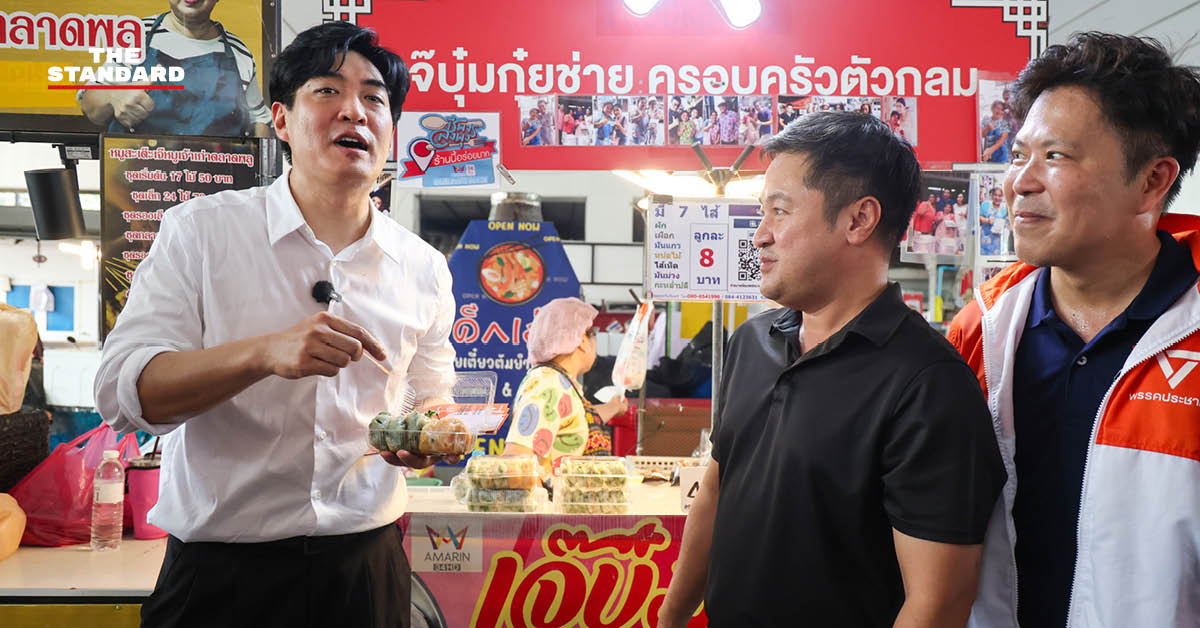 โจ-ชัยวัฒน์ สถาวรวิจิตร ผู้เสนอตัวเป็นแคนดิเดตผู้ว่าฯ กทม. ลงพื้นที่ตลาดพลู พบปะพ่อค้าแม่ค้า