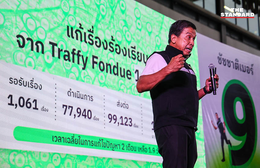 ชัชชาติ สิทธิพันธุ์ กำลังปราศรัยบนเวทีแถลงนโยบาย 10