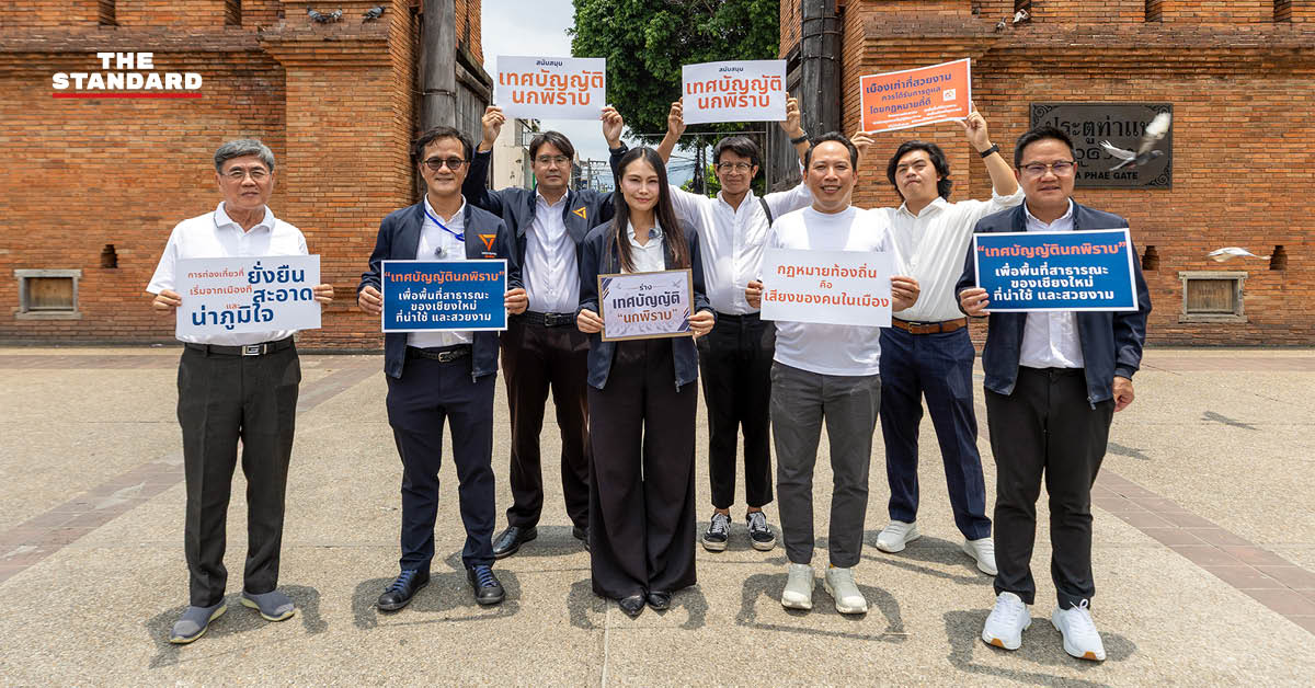 ตัวแทนพรรคประชาชนรณรงค์ลดการให้อาหารนกพิราบที่ประตูท่าแพ เชียงใหม่