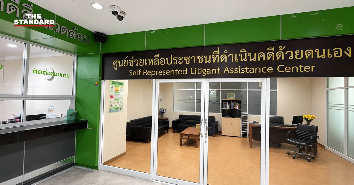 เจ้าหน้าที่ศาลกำลังให้คำแนะนำประชาชนที่มาติดต่อขอรับบริการที่ศูนย์ช่วยเหลือประชาชนที่ดำเนินคดีด้วยตนเอง