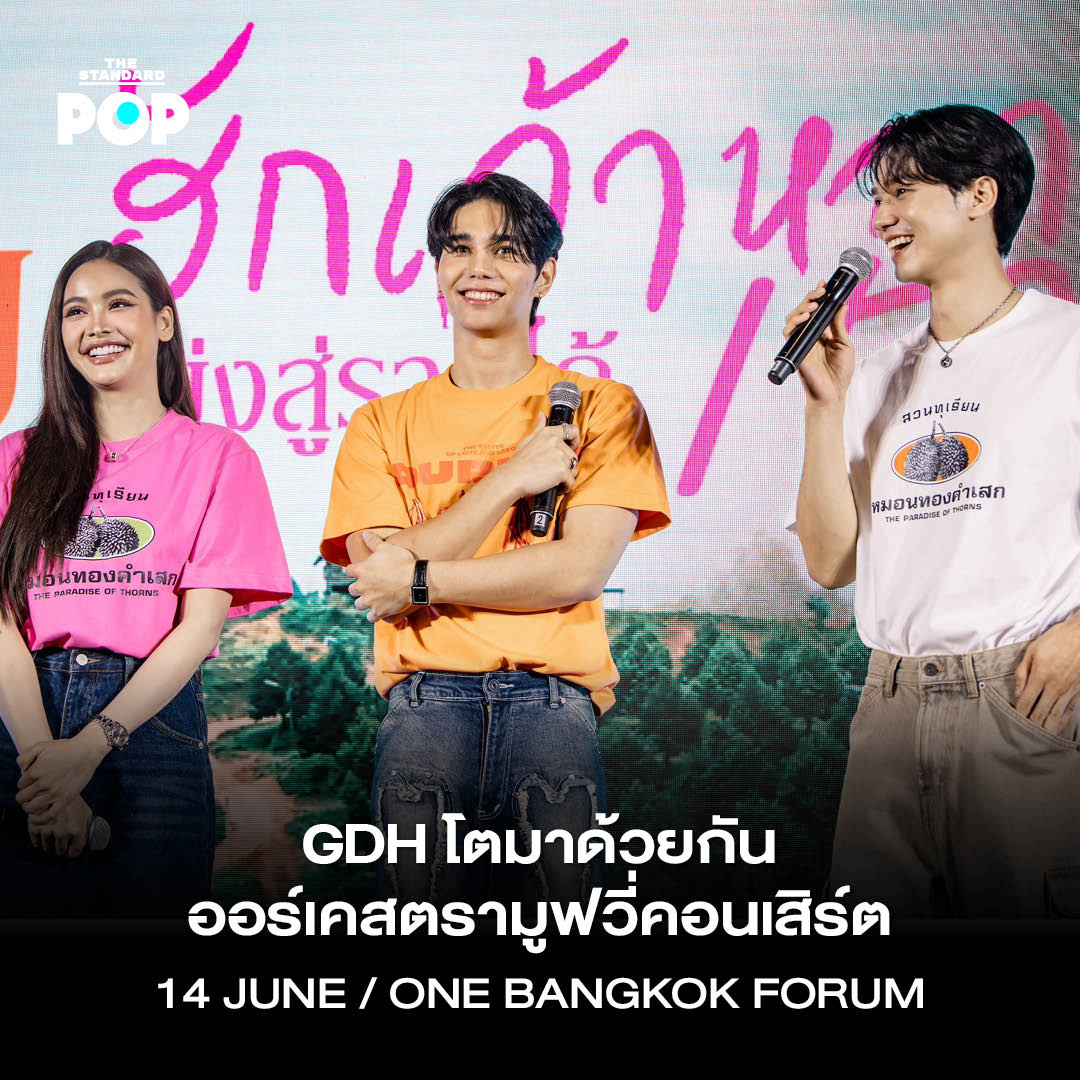 ภาพรวมคอนเสิร์ตเดือนมิถุนายน 2026 พร้อมรายชื่อศิลปิน K-Pop, J-Pop และตะวันตก 11