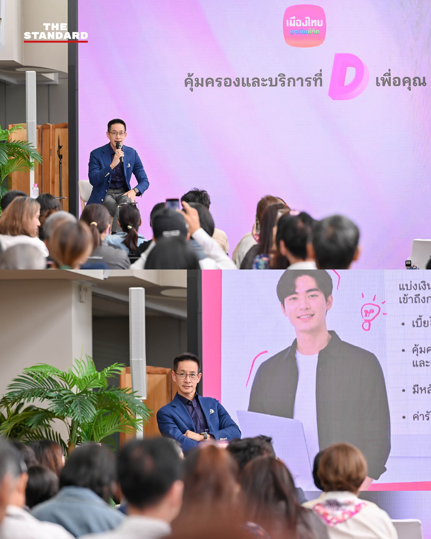 โลโก้และรายละเอียดประกันสุขภาพ D Health Lite จาก เมืองไทยประกันชีวิต 2