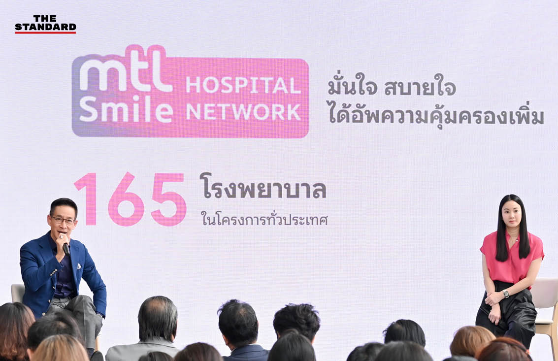 โลโก้และรายละเอียดประกันสุขภาพ D Health Lite จาก เมืองไทยประกันชีวิต 3