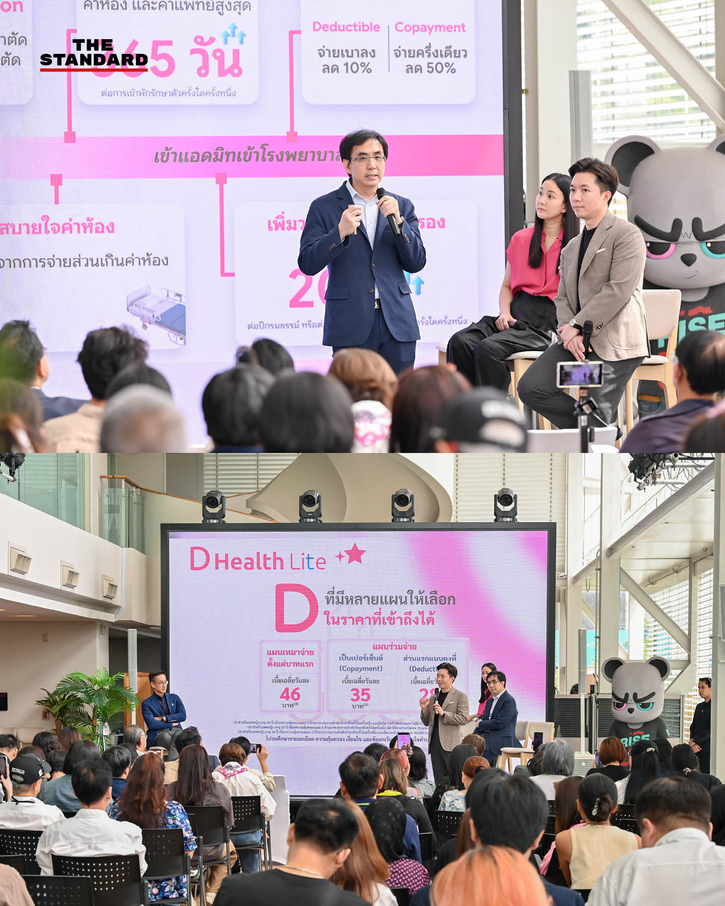 โลโก้และรายละเอียดประกันสุขภาพ D Health Lite จาก เมืองไทยประกันชีวิต 4