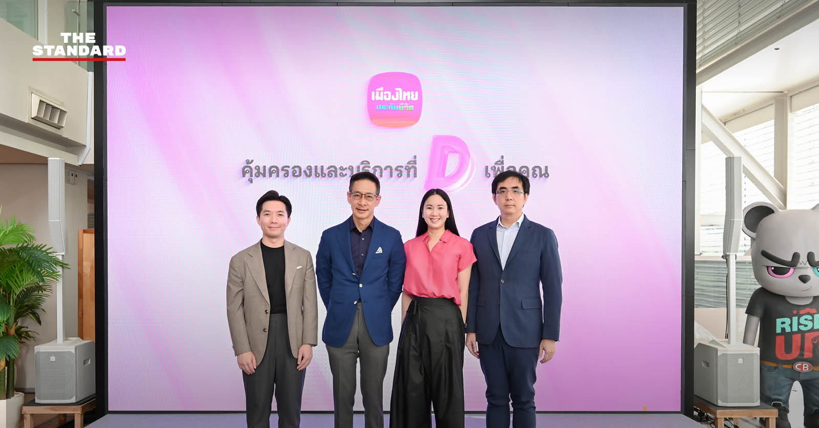 โลโก้และรายละเอียดประกันสุขภาพ D Health Lite จาก เมืองไทยประกันชีวิต