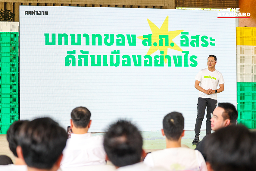 ดวงฤทธิ์ เบ็ญจาธิกุล ชัยรุ่งเรือง หัวหน้าทีมคนทำงาน แถลงข่าวเปิดตัวผู้สมัคร ส.ก. 27 เขต 11