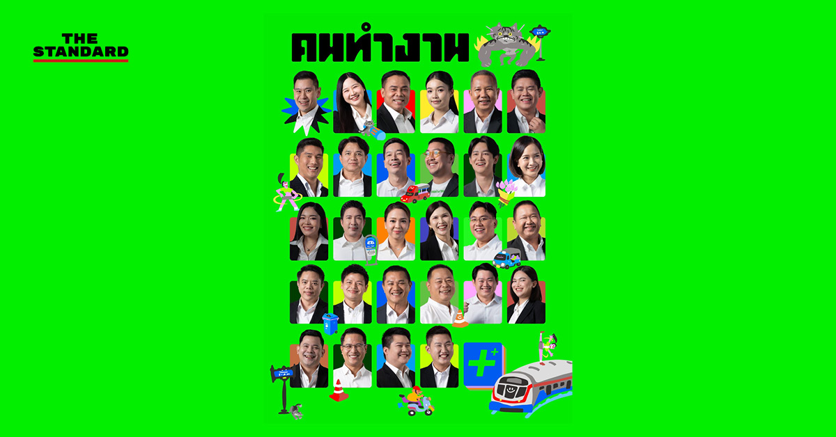 ดวงฤทธิ์ เบ็ญจาธิกุล ชัยรุ่งเรือง หัวหน้าทีมคนทำงาน พร้อมผู้สมัคร ส.ก. อิสระ