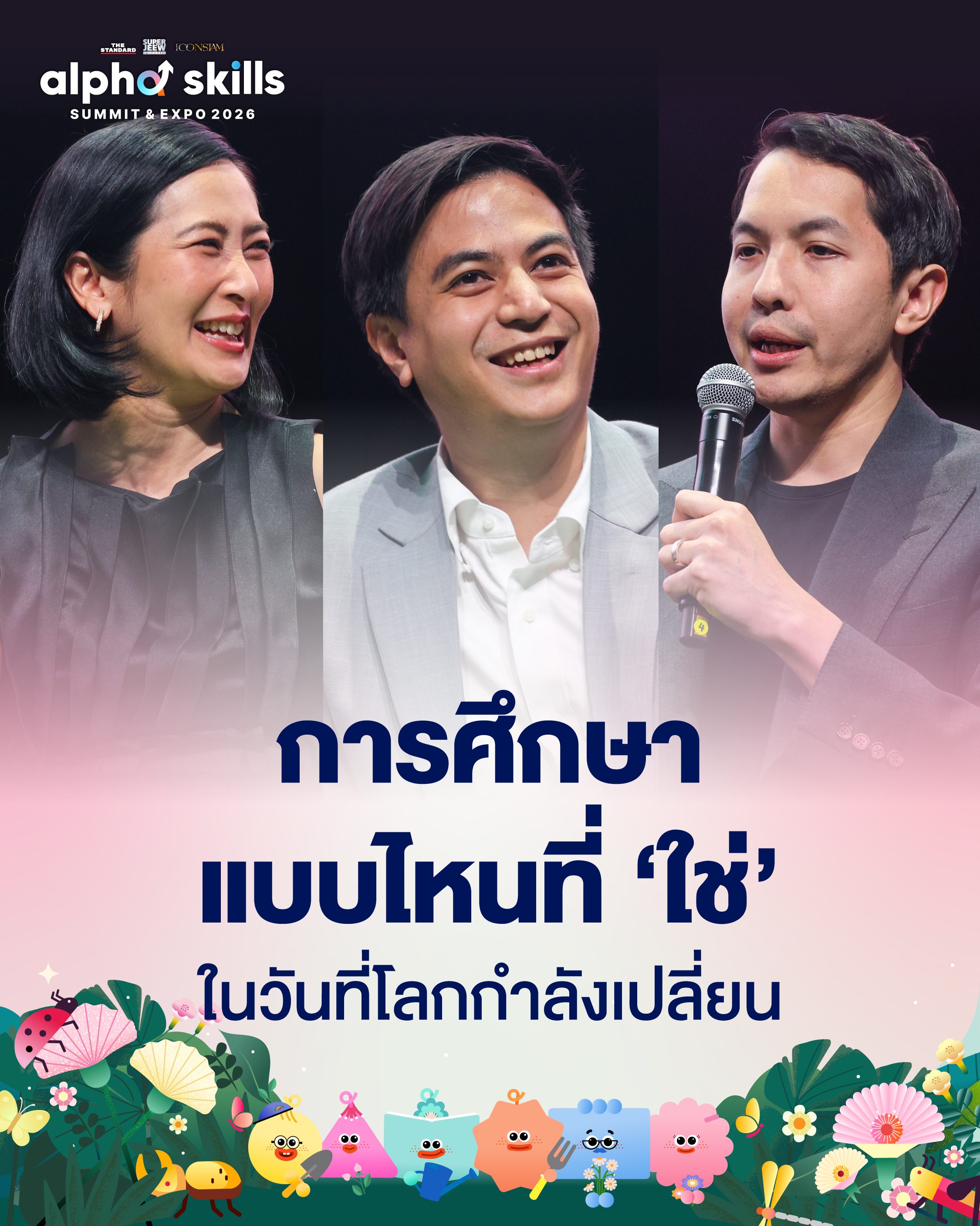 ภาพการเสวนา Alpha Skills Summit & Expo 2026 หัวข้อ Future-Ready Education Navigating the Unknown