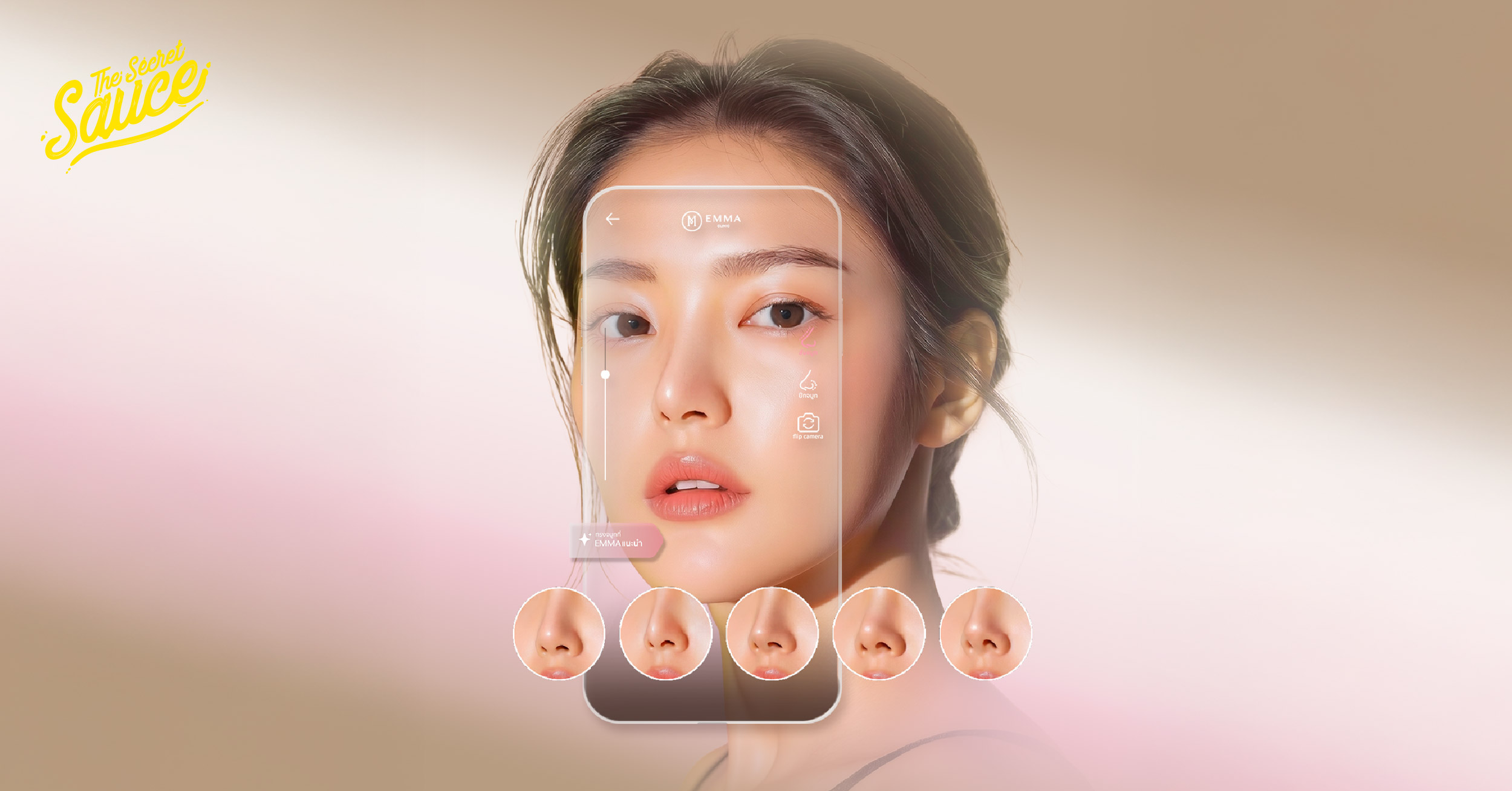 ภาพจำลองการใช้เทคโนโลยี AI และ AR ในการวิเคราะห์และจำลองทรงจมูกบนใบหน้าจริงก่อนทำศัลยกรรม โดย EMMA Clinic