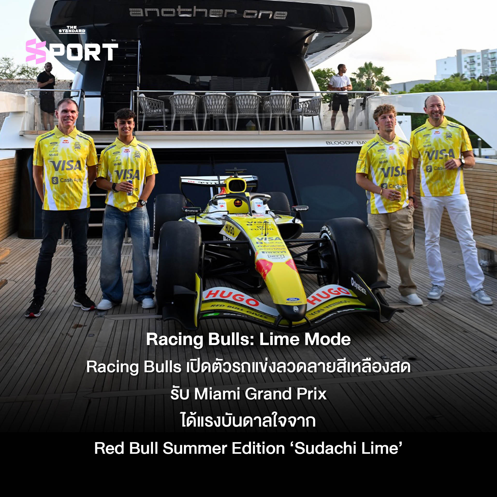 ภาพรวม F1 Miami Grand Prix พร้อมกิจกรรมนอกสนามและคอลแลบแฟชั่นจากแบรนด์ดัง 4