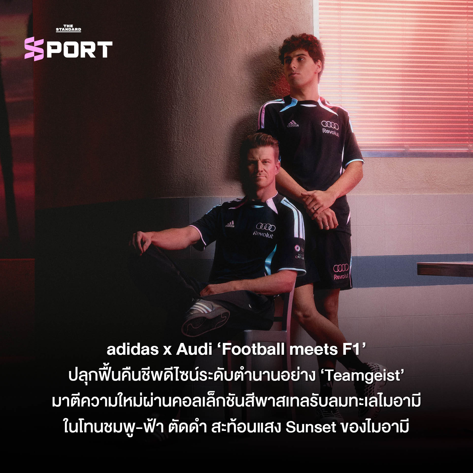 ภาพรวม F1 Miami Grand Prix พร้อมกิจกรรมนอกสนามและคอลแลบแฟชั่นจากแบรนด์ดัง 5