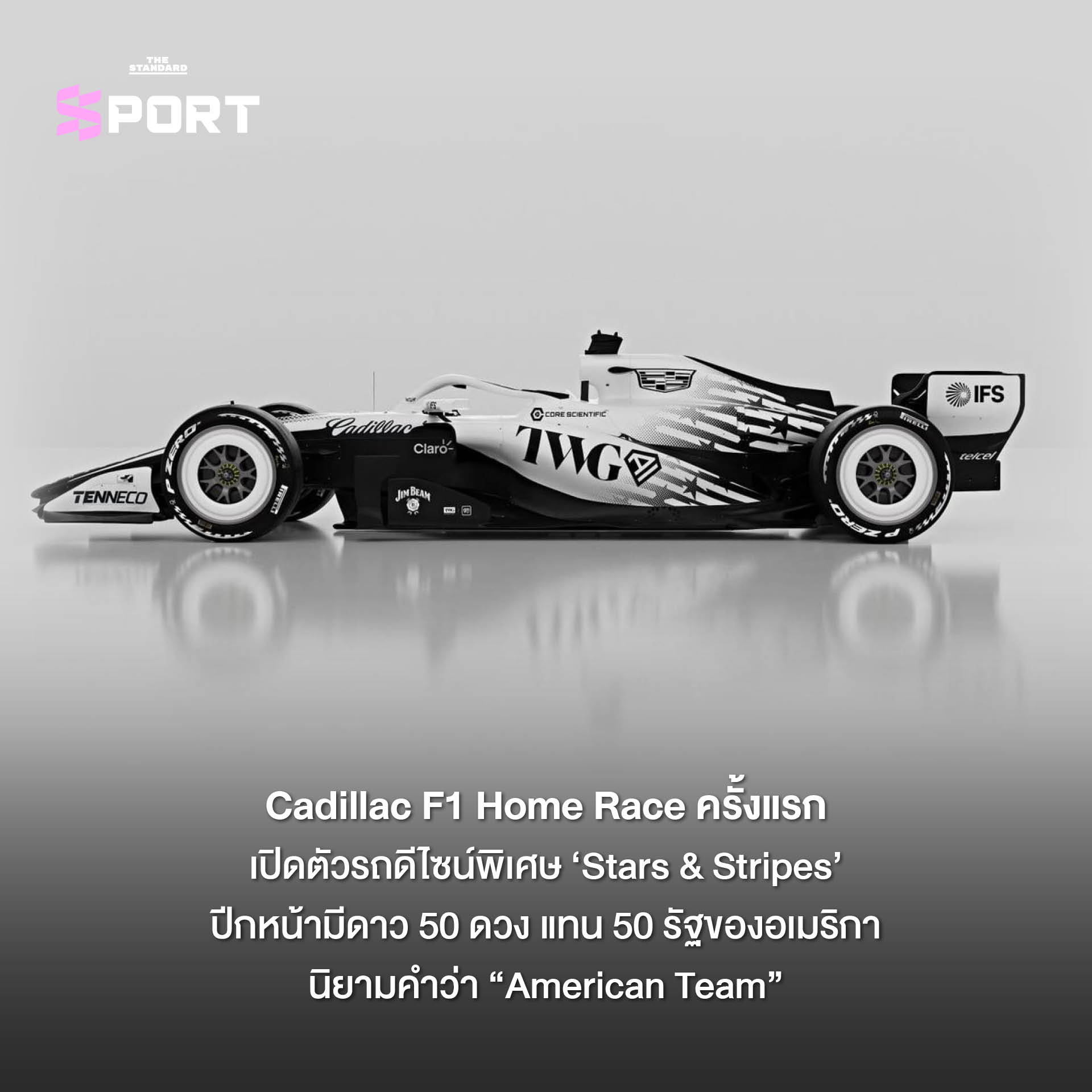 ภาพรวม F1 Miami Grand Prix พร้อมกิจกรรมนอกสนามและคอลแลบแฟชั่นจากแบรนด์ดัง 8