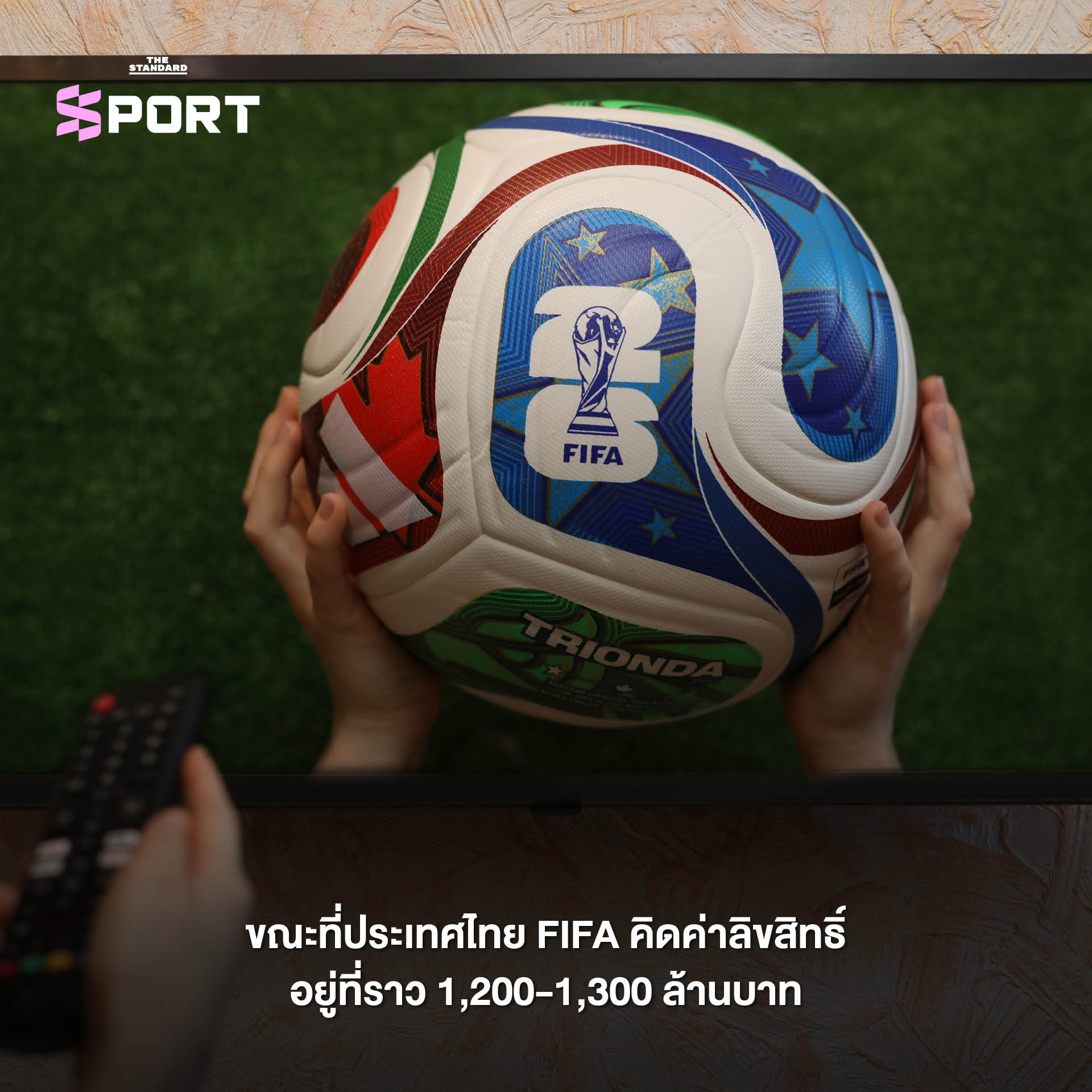 ภาพประกอบแสดงโลโก้ FIFA World Cup และรายละเอียดค่าลิขสิทธิ์การถ่ายทอดสด 12