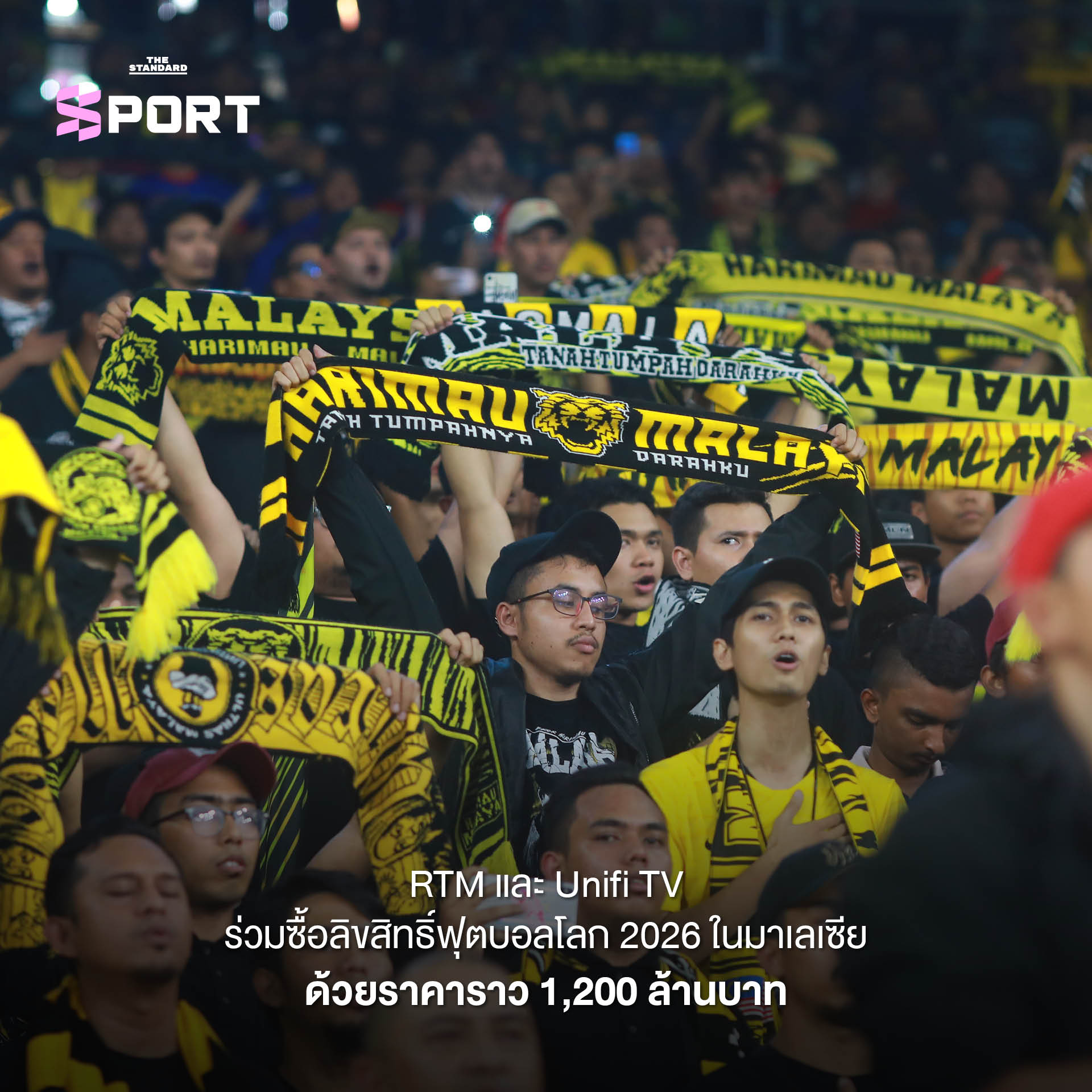 ภาพประกอบแสดงโลโก้ FIFA World Cup และรายละเอียดค่าลิขสิทธิ์การถ่ายทอดสด 9