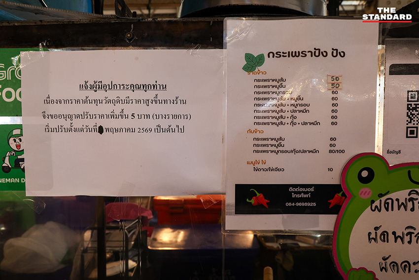 ร้านอาหารแสดงป้ายแจ้งปรับขึ้นราคาอาหาร ท่ามกลางสถานการณ์ต้นทุนวัตถุดิบและพลังงานที่สูงขึ้น 7