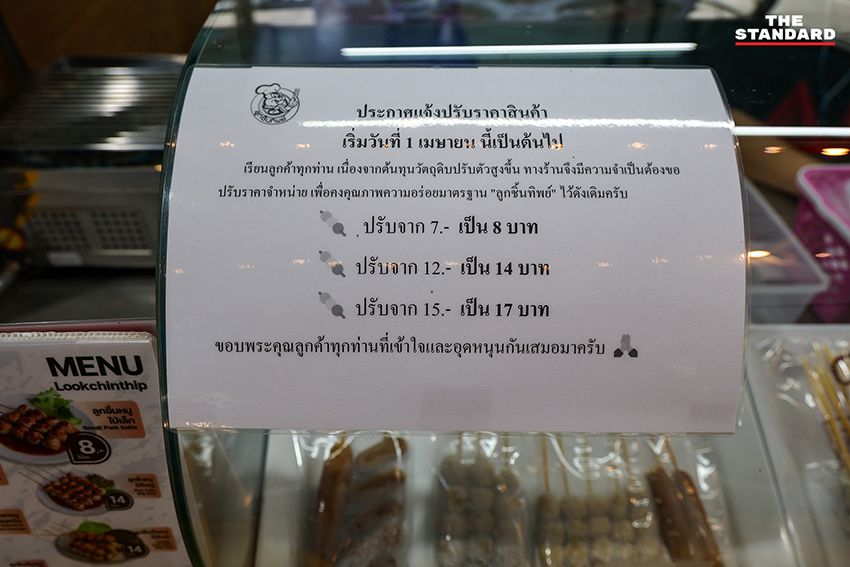 ร้านอาหารแสดงป้ายแจ้งปรับขึ้นราคาอาหาร ท่ามกลางสถานการณ์ต้นทุนวัตถุดิบและพลังงานที่สูงขึ้น 9