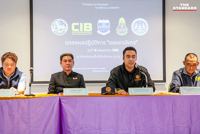 เจ้าหน้าที่แถลงข่าวการจับกุมอดีตปลัดอำเภอเชียงดาวที่เกี่ยวข้องกับการทำทะเบียนเท็จ 1