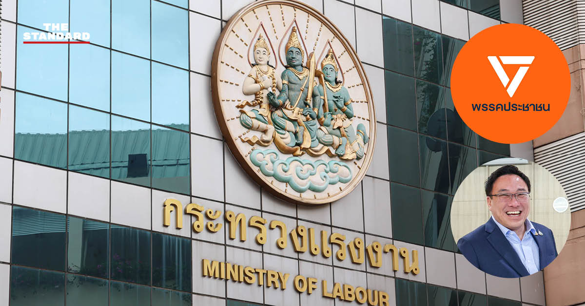 ภาพกราฟิกแสดงข้อความข่าว อดีต สส. พรรคประชาชน ร่วมคณะทำงานกระทรวงแรงงาน