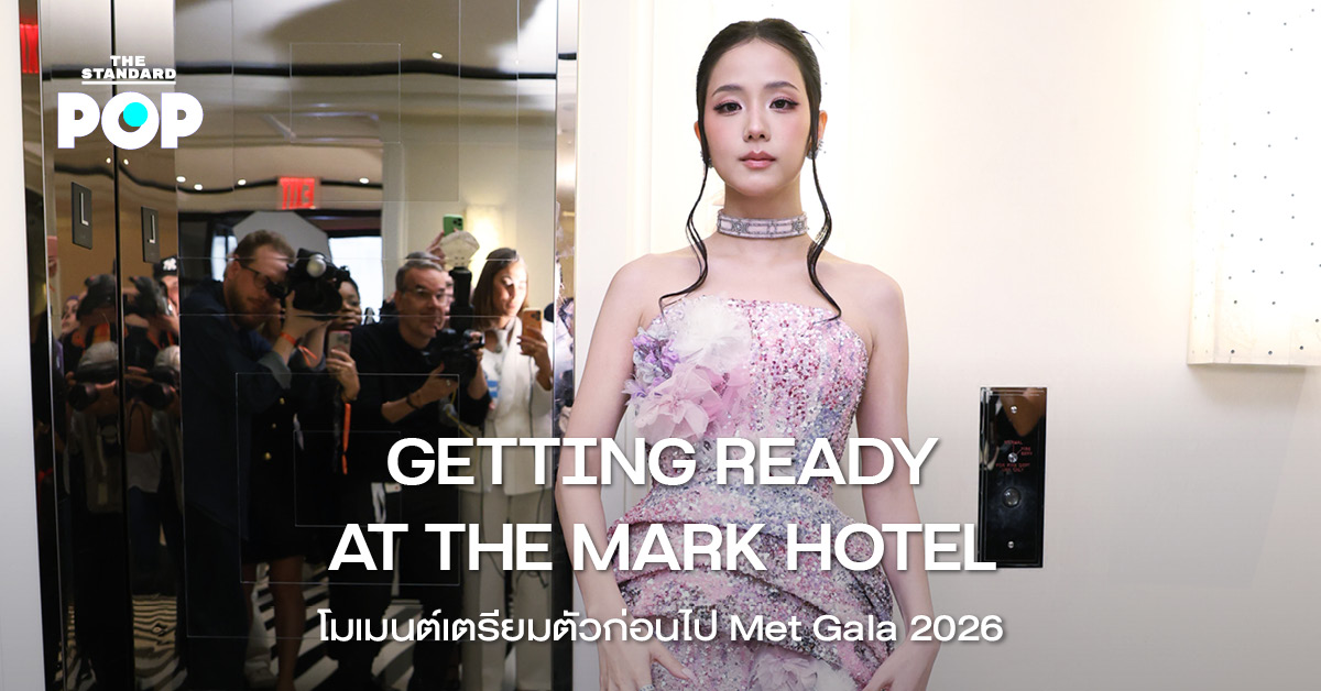ภาพโมเมนต์คนดังเตรียมตัวก่อนเข้าร่วมงาน Met Gala 2026 ณ โรงแรม The Mark Hotel