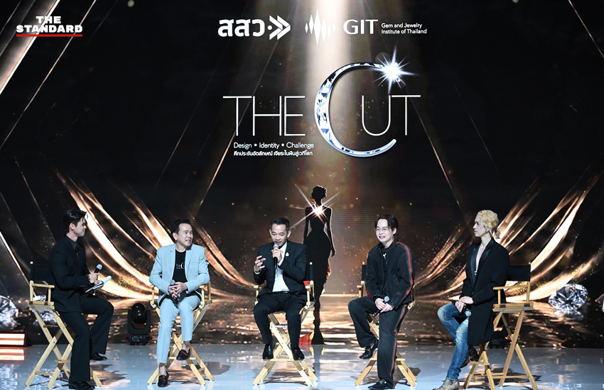 ภาพการเปิดตัวโครงการ ‘The Cut’ โดย GIT เพื่อเฟ้นหานักออกแบบอัญมณีและเครื่องประดับไทย 2