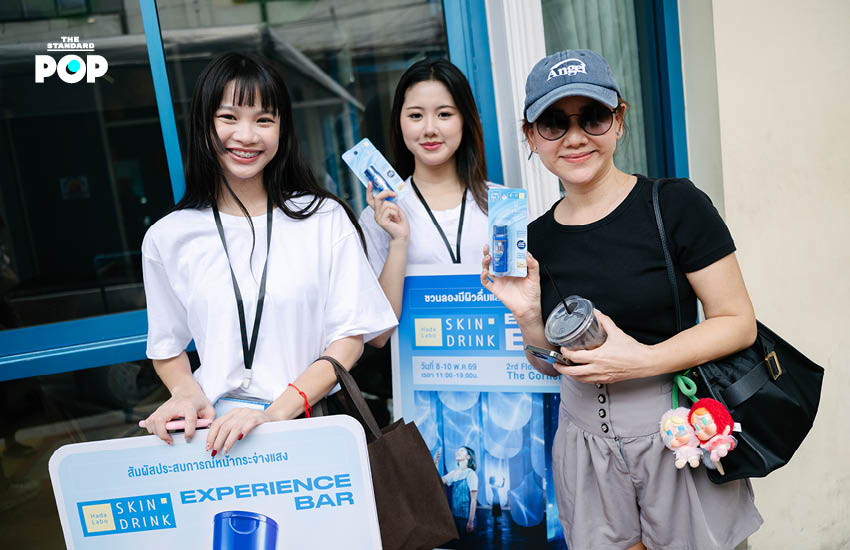 ภาพผลิตภัณฑ์ ฮาดะ ลาโบะ น้ำตบผิวดื่มแสง และกิจกรรมในแคมเปญเจาะกลุ่ม Gen Z 11