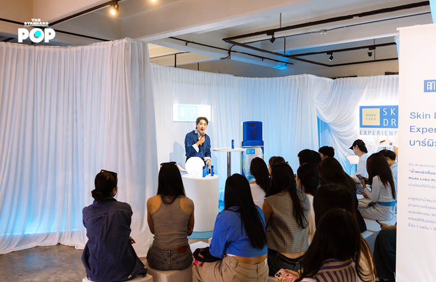 ภาพผลิตภัณฑ์ ฮาดะ ลาโบะ น้ำตบผิวดื่มแสง และกิจกรรมในแคมเปญเจาะกลุ่ม Gen Z 15