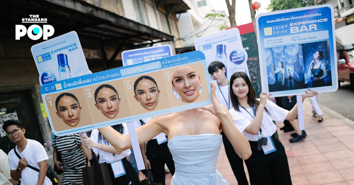 ภาพผลิตภัณฑ์ ฮาดะ ลาโบะ น้ำตบผิวดื่มแสง และกิจกรรมในแคมเปญเจาะกลุ่ม Gen Z