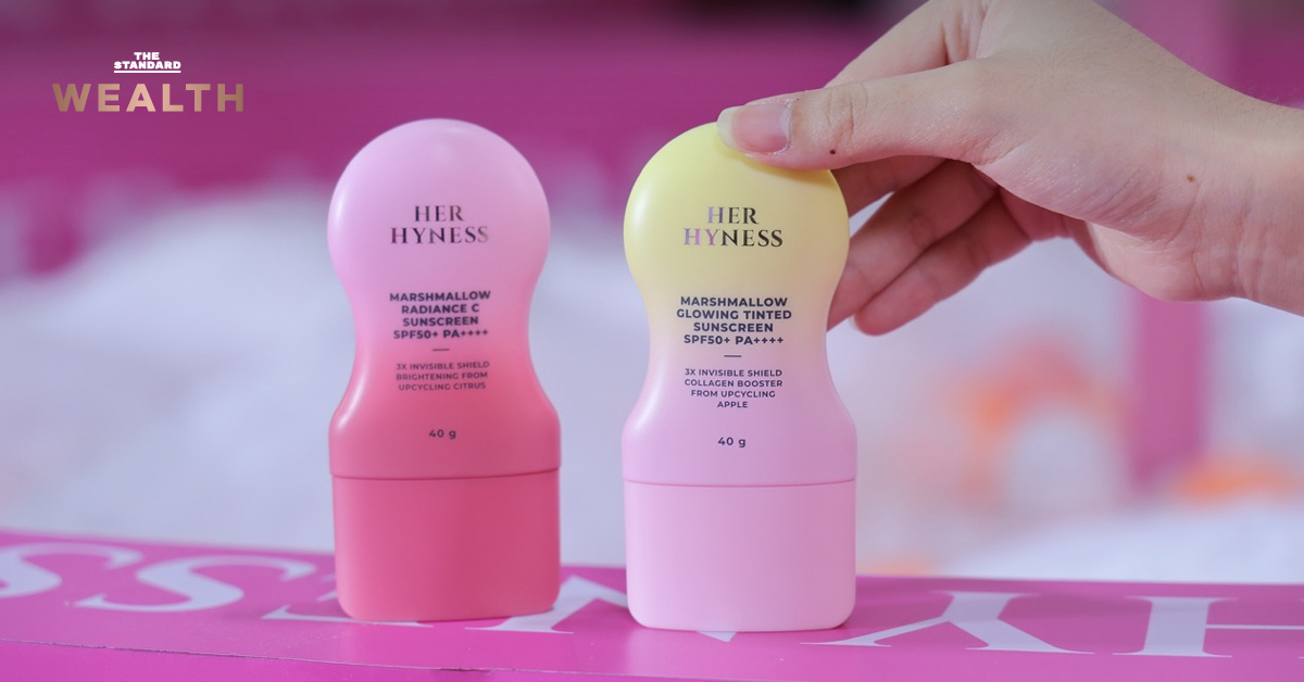 ผลิตภัณฑ์กันแดด HER HYNESS Marshmallow Sunscreen 2 สูตร