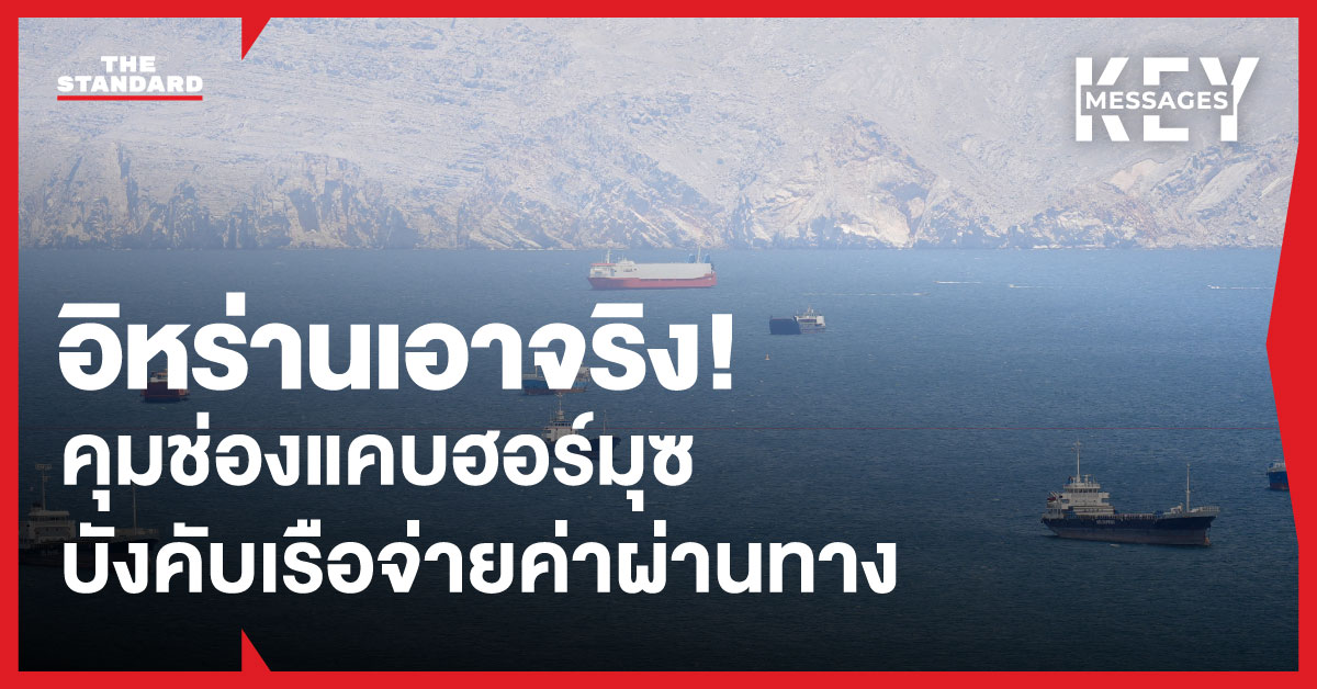 ภาพเรือสินค้าแล่นผ่านช่องแคบฮอร์มุซ