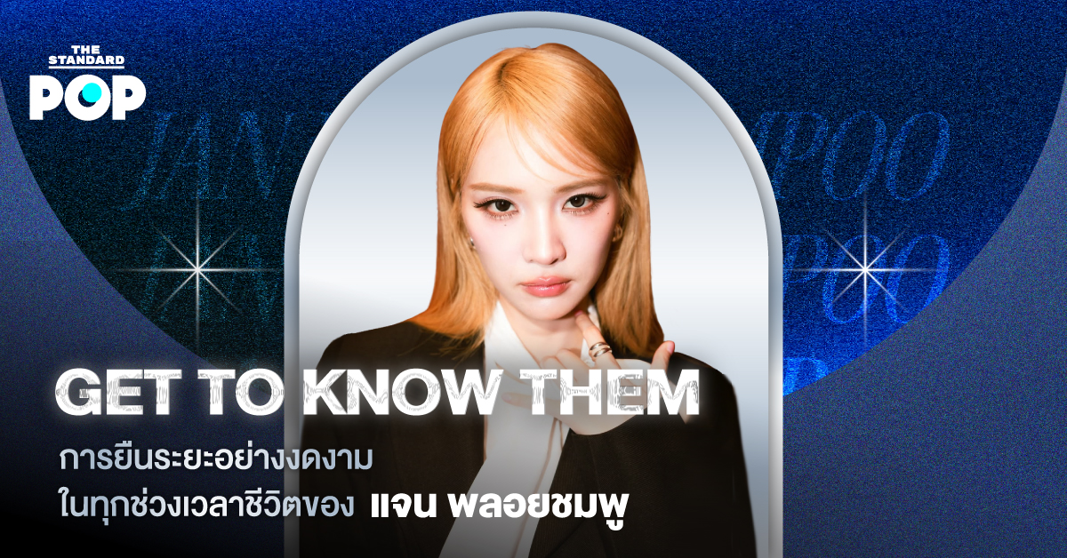 ภาพถ่ายบุคคลของ แจน พลอยชมพู ศิลปินและนักแสดงสาว