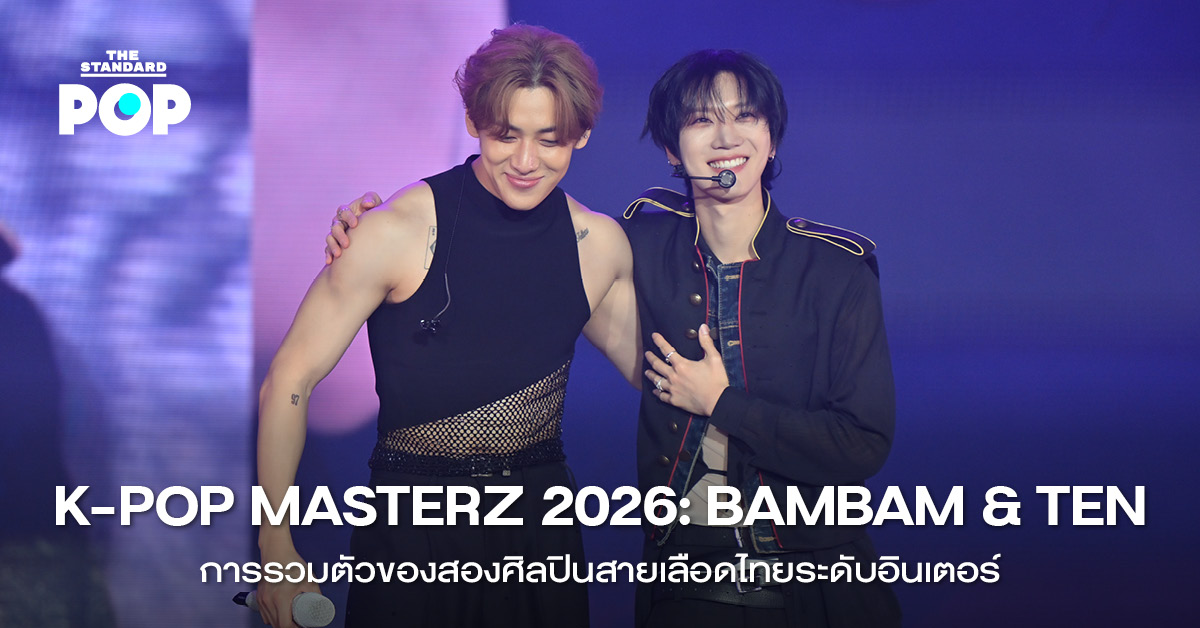 แบมแบม และ เตนล์ กำลังแสดงบนเวที K-Pop Masterz 2026
