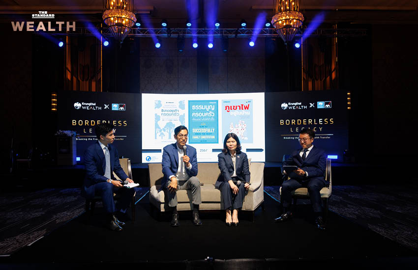 ภาพประกอบกลยุทธ์ Krungthai WEALTH การวางแผนมรดกแบบไร้ขอบเขต 'Borderless Legacy' พร้อมแนวคิดธรรมนูญครอบครัว 4