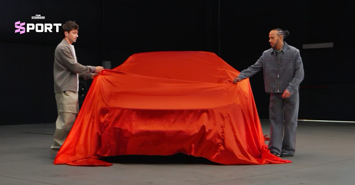 ชาร์ลส์ เลอแคลร์ และ ลูอิส แฮมิลตัน ร่วมเปิดตัวรถยนต์ Ferrari Luce EV คันแรก