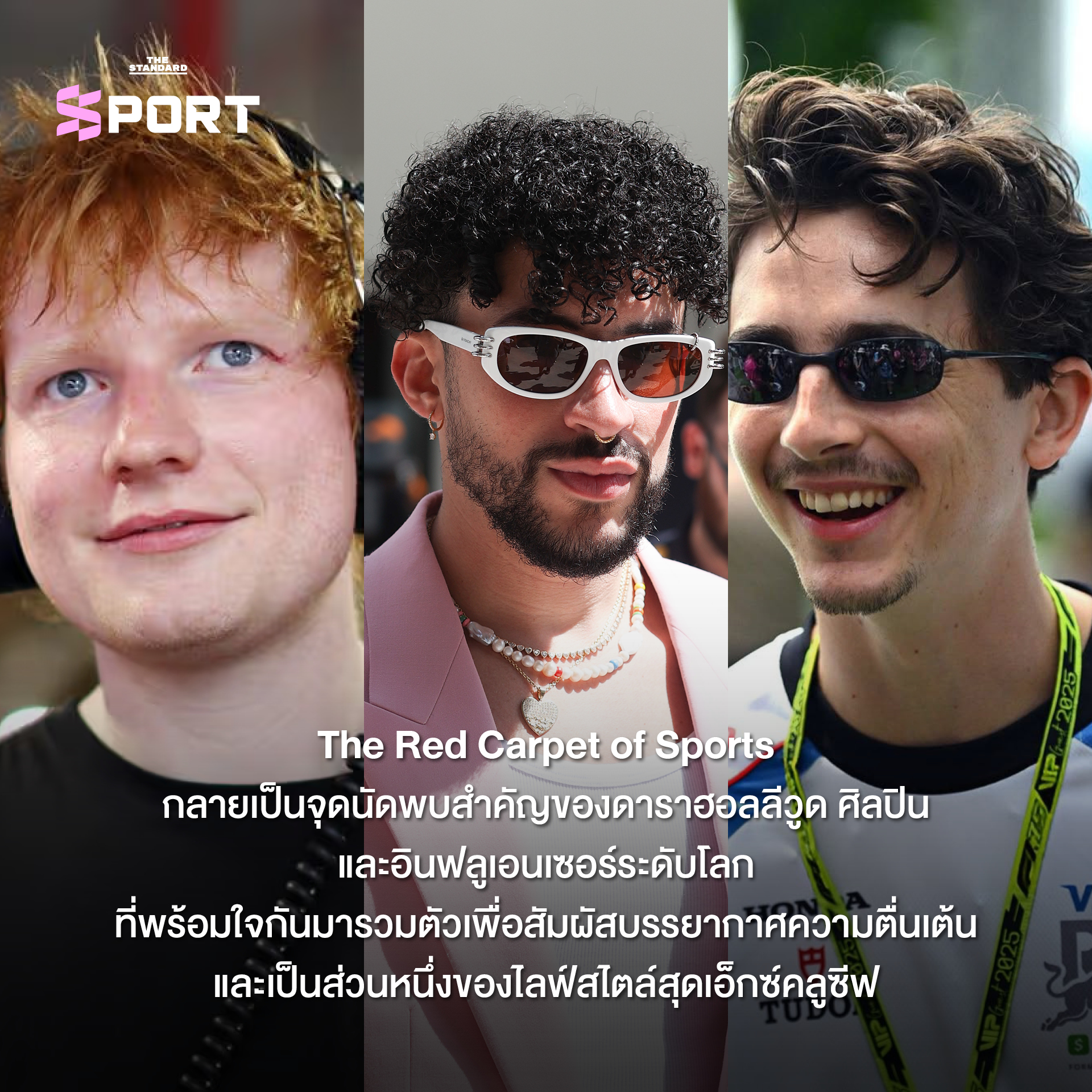 ภาพบรรยากาศสีสันในสนามแข่ง F1 ไมอามี กรังด์ปรีซ์ ที่รวมคนดัง แฟชั่น และไลฟ์สไตล์อันเป็นเอกลักษณ์ 6