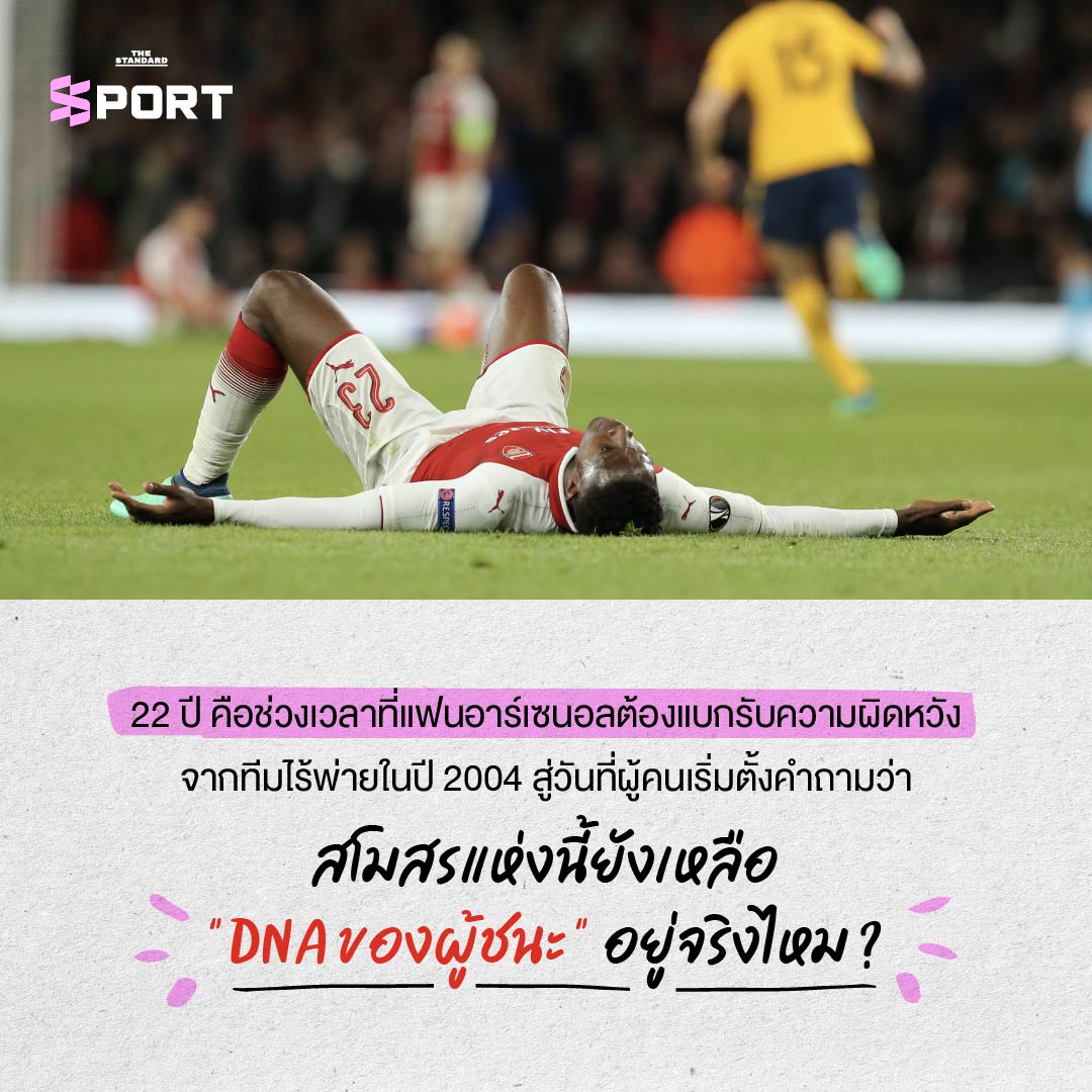 มิเกล อาร์เตตา ผู้จัดการทีมอาร์เซนอล ยืนอยู่ข้างสนาม 1