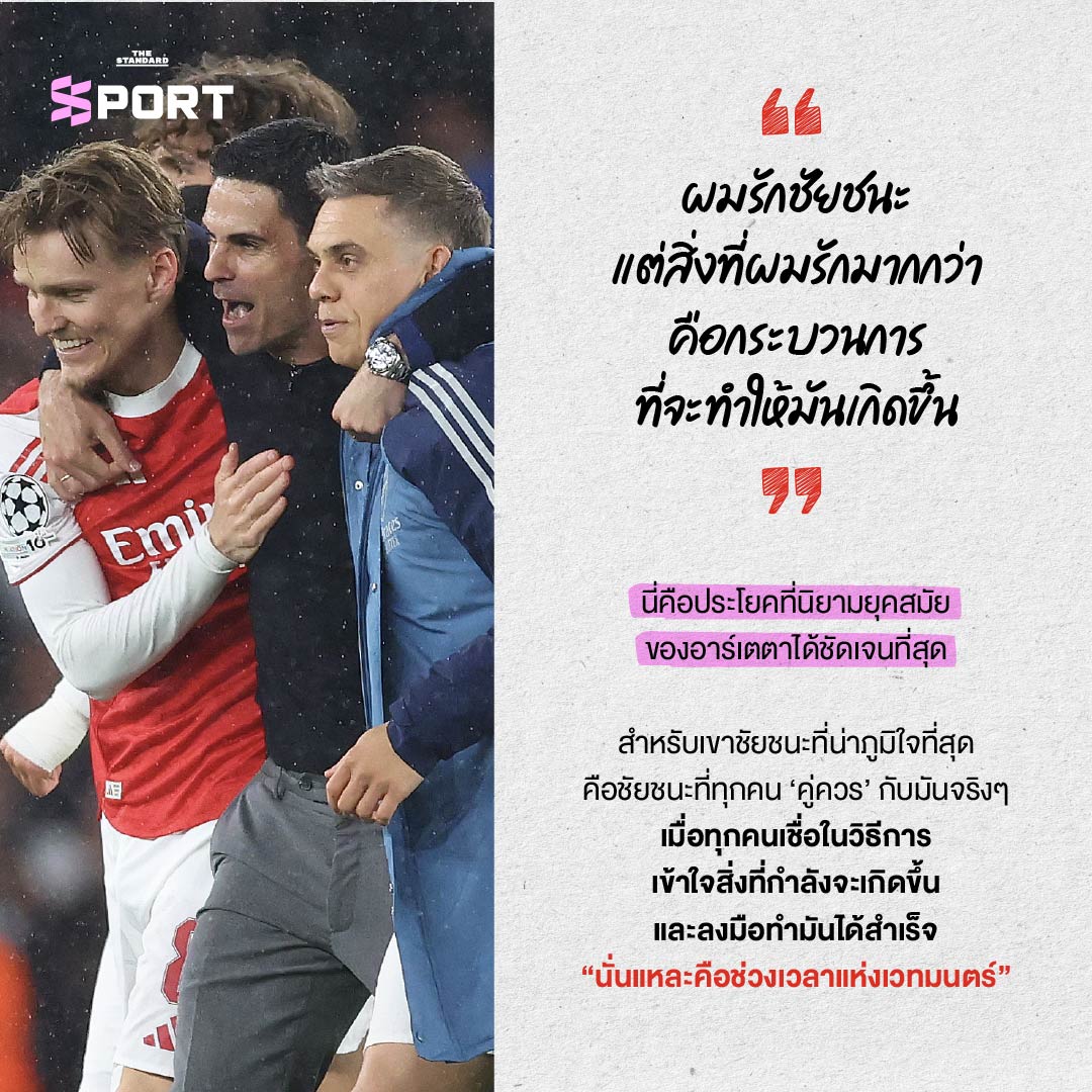มิเกล อาร์เตตา ผู้จัดการทีมอาร์เซนอล ยืนอยู่ข้างสนาม 11