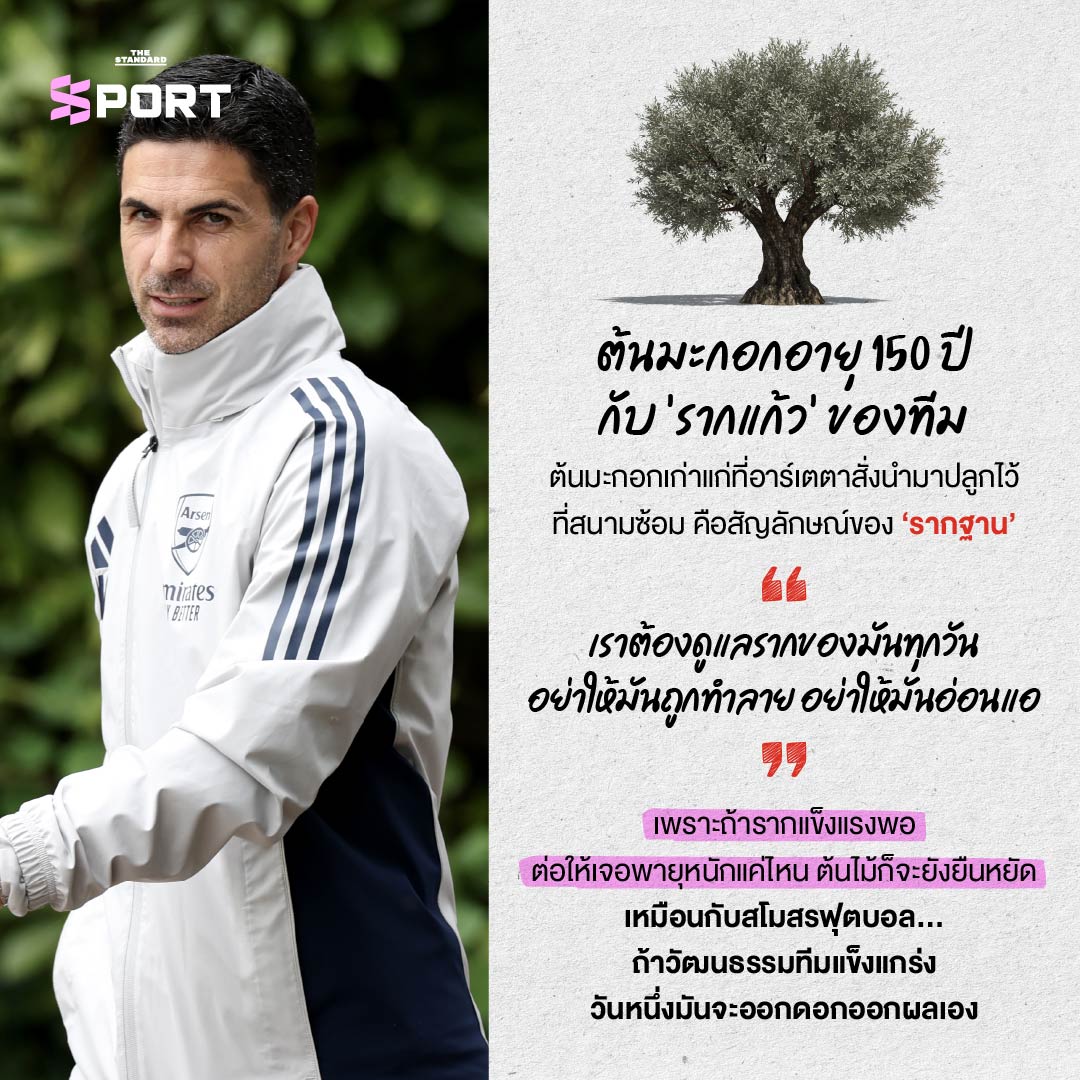 มิเกล อาร์เตตา ผู้จัดการทีมอาร์เซนอล ยืนอยู่ข้างสนาม 7