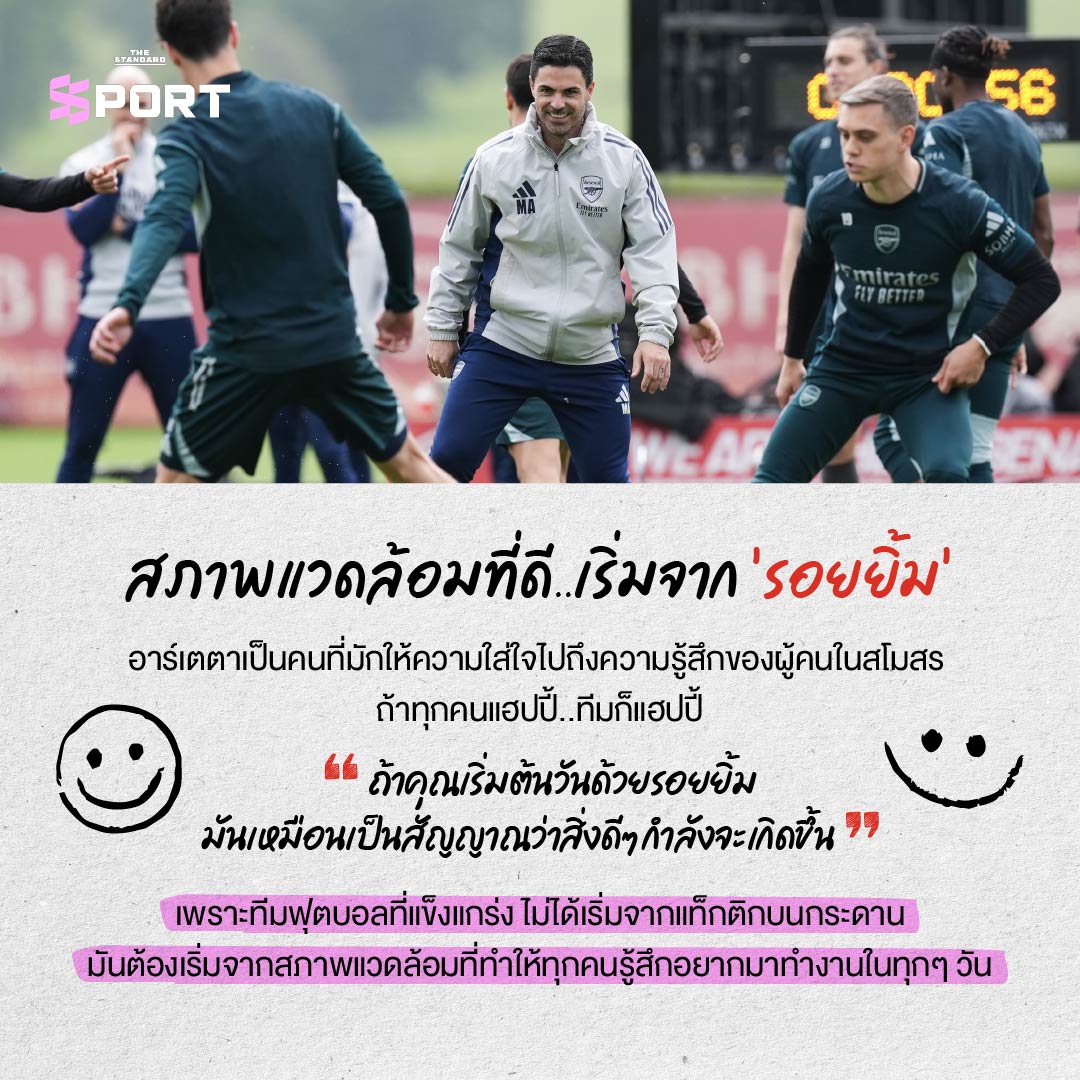 มิเกล อาร์เตตา ผู้จัดการทีมอาร์เซนอล ยืนอยู่ข้างสนาม 8