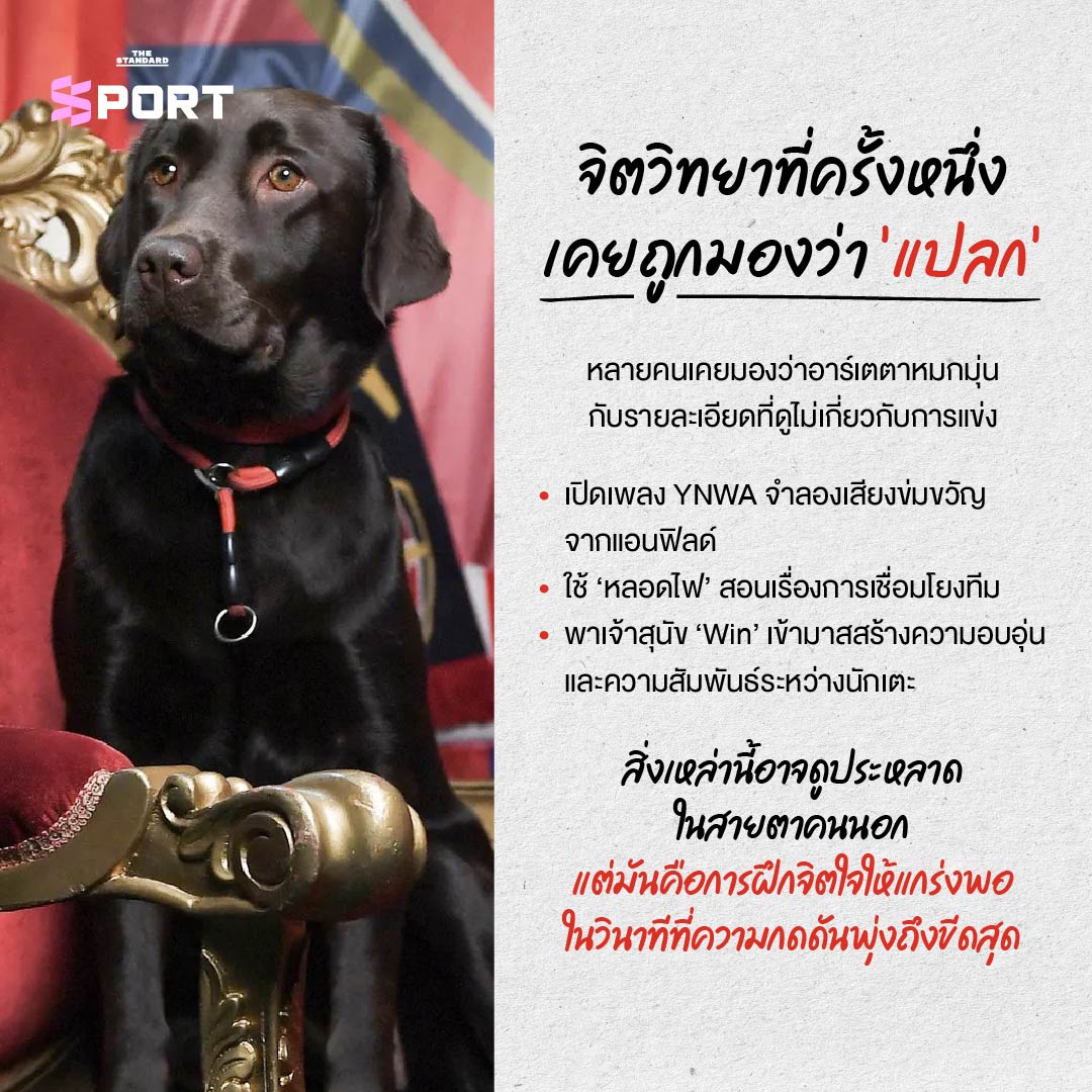 มิเกล อาร์เตตา ผู้จัดการทีมอาร์เซนอล ยืนอยู่ข้างสนาม 9