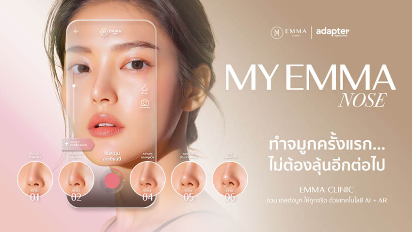 รูปภาพแสดงนวัตกรรม “My EMMA NOSE” ซึ่งเป็นแพลตฟอร์ม AI+AR ช่วยให้ผู้ที่ต้องการทำศัลยกรรมจมูกสามารถลองทรงจมูกใหม่ได้เสมือนจริง 2