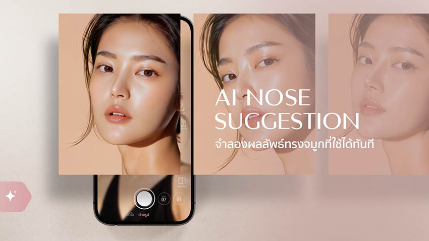 รูปภาพแสดงนวัตกรรม “My EMMA NOSE” ซึ่งเป็นแพลตฟอร์ม AI+AR ช่วยให้ผู้ที่ต้องการทำศัลยกรรมจมูกสามารถลองทรงจมูกใหม่ได้เสมือนจริง 4