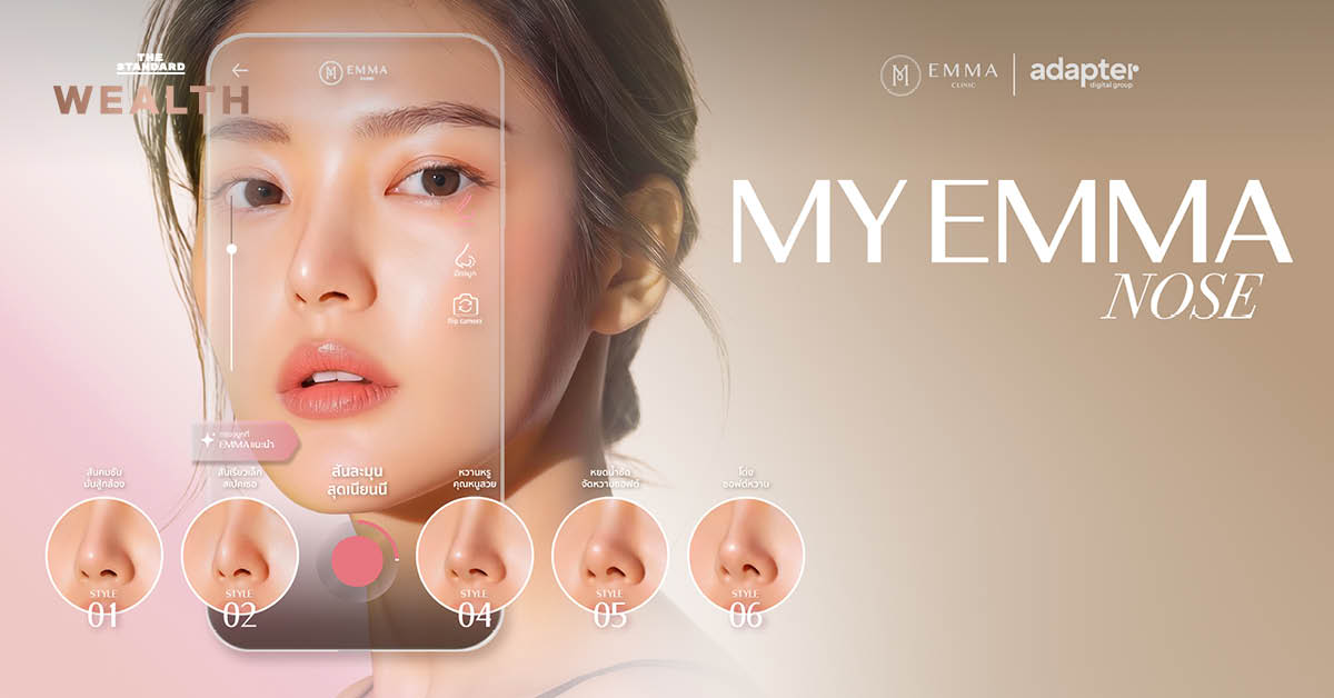 รูปภาพแสดงนวัตกรรม “My EMMA NOSE” ซึ่งเป็นแพลตฟอร์ม AI+AR ช่วยให้ผู้ที่ต้องการทำศัลยกรรมจมูกสามารถลองทรงจมูกใหม่ได้เสมือนจริง