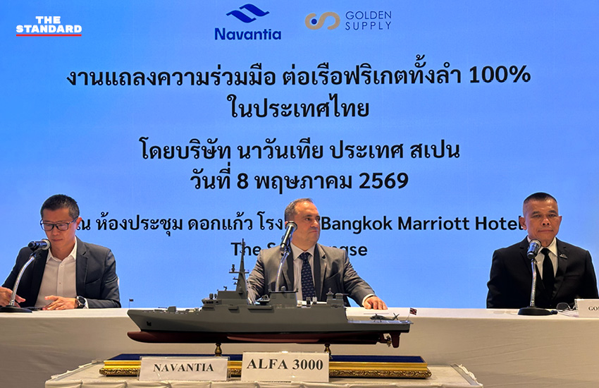 Navantia เสนอแผนต่อเรือฟริเกตให้กองทัพเรือไทย 100% พร้อมถ่ายทอดเทคโนโลยี 1