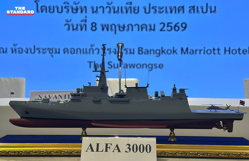Navantia เสนอแผนต่อเรือฟริเกตให้กองทัพเรือไทย 100% พร้อมถ่ายทอดเทคโนโลยี 2