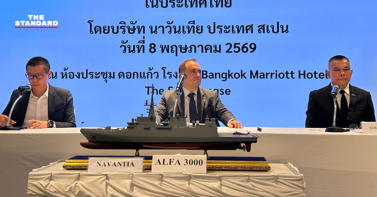 Navantia เสนอแผนต่อเรือฟริเกตให้กองทัพเรือไทย 100% พร้อมถ่ายทอดเทคโนโลยี