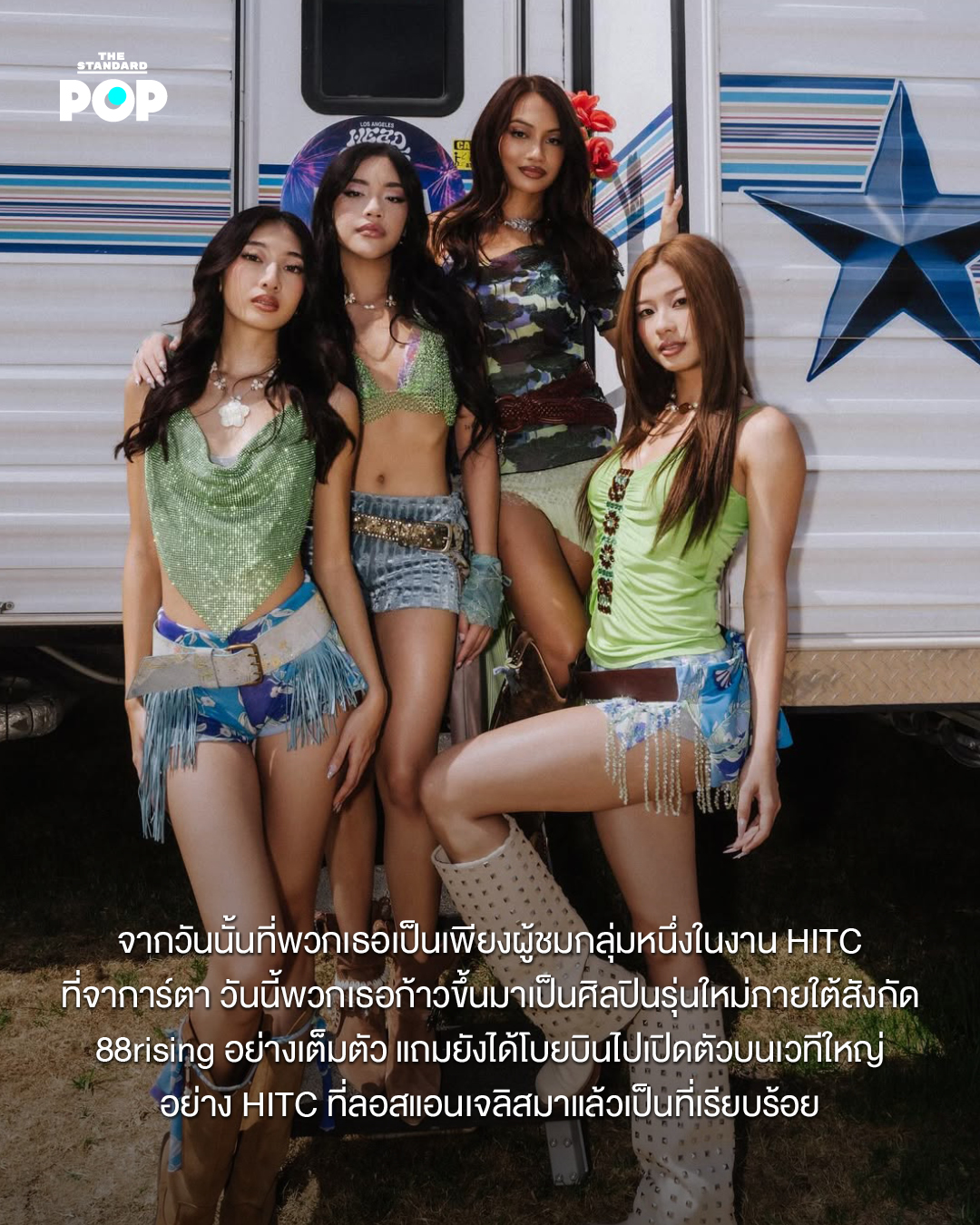 ภาพสมาชิกวง no na เกิร์ลกรุ๊ปอินโดนีเซียจาก 88rising 11