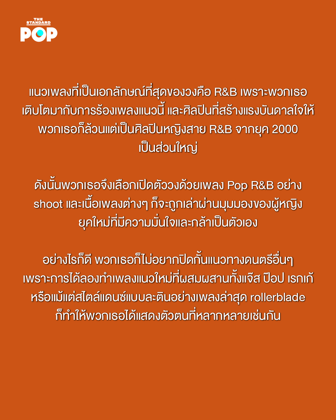 ภาพสมาชิกวง no na เกิร์ลกรุ๊ปอินโดนีเซียจาก 88rising 5